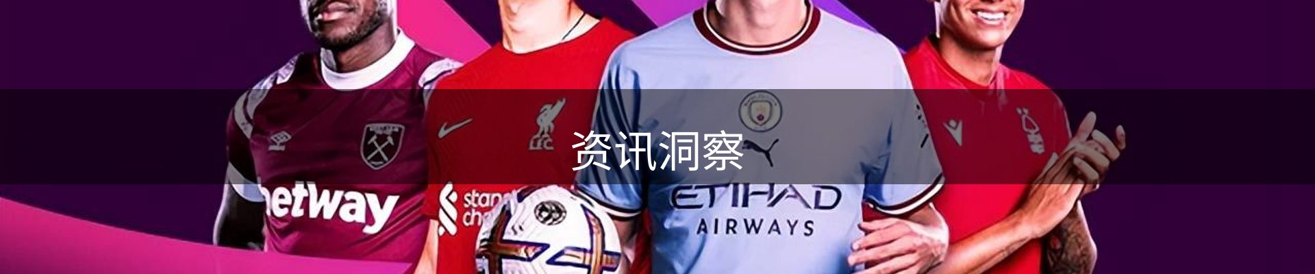 资讯洞察